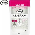 消臭力 クリアビーズ イオン消臭プラス つめかえ/詰め替え 280g ＊エステー 消臭力