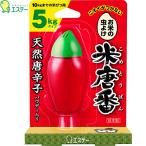 米唐番 5kgタイプ 25g ＊