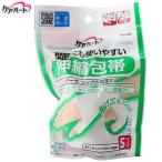 ケアハート 関節にも使いやすい伸縮包帯 Sサイズ 1個 ＊玉川衛材 Care Heart