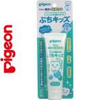 親子で乳歯ケア ジェル状歯みがき ぷちキッズ キシリトール味 50g ＊医薬部外品 ピジョン