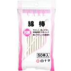 ファミリーケア 綿棒 50本 ＊白十字 FAMILY CARE