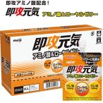 パーフェクトプラス 即効元気ゼリー アミノ酸＆ローヤルゼリー 180g×6 / 明治