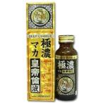 極濃マカ皇帝倫液50mL＊メタボリック