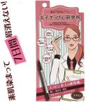 メークソリューション セルフタンニングアイブロウ ブラウン 1本 ＊ビナ薬粧 メークソリューション