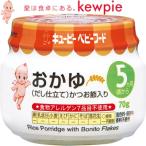 キユーピーベビーフード おかゆだし仕立て 70g ＊キユーピー キューピー