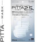 ピッタマスク2.5a5枚＊アラクス...