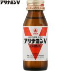 アリナミンVドリンク 50mL×50本 ＊医薬部外品 武田薬品工業 アリナミン