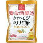 養命酒製造 クロモジ�