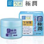 肌ラボ 極潤 UVホワイトゲル SPF50+/PA++++ 90g ＊ロート製薬 肌研 ハダラボ