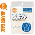  orange уход крахмальная пленка пакет type 100 листов * orange уход ORANGE CARE