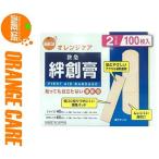 オレンジケア 救急絆創膏 2サイズ 100枚 ＊オレンジケア ORANGE CARE