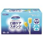 マウスピュア 口腔ケアスポンジ 紙軸 Mサイズ 50本 ＊川本産業 マウスピュア