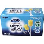 マウスピュア 口腔ケアスポンジ 紙軸 Lサイズ 50本 ＊川本産業 マウスピュア