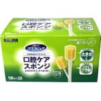 マウスピュア 口腔ケアスポンジ プラスチック軸 Lサイズ 50本 ＊川本産業 マウスピュア
