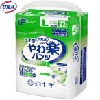パンツ型おむつ