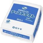 サルバ ディスポタオル 個包装タイプ 30本入＊白十字 サルバ