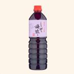 【 紀州梅使用 】 しそ梅酢（赤梅酢） (単品)