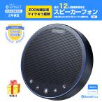 [35%OFF+ отметка UP| привилегия 2 пунктов ] EMEET M3 беспроводной динамик phone Bluetooth 5.0 высокочувствительный 360 раз все направления сборник звук Mike ZOOM засвидетельствование 4. Mike максимальный 18 час продолжение использование 