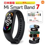 【特典4点付|日本語版】 Xiaomi Mi Smart Band 7 スマートウォッチ 正規日本語版 本体日本語表示 活動量計 2022年新発売 スマートバンド シャオミ 1年保証