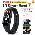 【 日本語版 | 特典3点付】スマートウォッチ Xiaomi Mi Smart Band 7 本体日本語表示 活動量計 血中酸素レベル  スマートバンド シャオミ