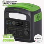 【22%OFF&ポイント高還元|特典付| 2年保証】 ポータブル電源 NECESPOW 806Wh 700W 純正弦波 蓄電池 車中泊 キャンプ アウトドア 防災 N800 日本正規販売店