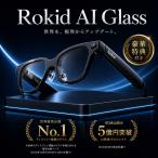 【正規代理店品 サマーSALE！豪華特典有】 Rokid スマートAIグラス AI Glass 最新AIモデル搭載 超軽量49g 1500nit 89言語リアルタイム翻訳 4Kカメラ
