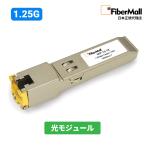 Fibermall свет модуль свет волокно приемопередатчик 1000BASE-T RJ-45 медный 100m Cisco сменный модуль 3 год гарантия волокно режим 