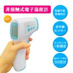 【ポイント高還元| 特典付】 体温計 非接触 温度計 赤外線 簡単ワンタッチ おでこ 額 耳 3秒以内にスピード測定 LCDバックライト サーモメーター