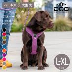 ショッピングハーネス コンフォートウォークプロハーネス L,XLサイズ ドッグコペンハーゲン DOG Copenhagen 大型犬 正規代理店商品