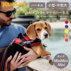Julius-K9 ユリウスケーナイン IDCパワーサマーハーネス IDC Power Summer harnesses MiniMini/XS,Mini/S ハーネス 小型犬 中型犬 サイズ交換対応