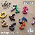 MANDARINE BROTHERS man da Lynn Brothers номер трос игрушка 10 цвет Number Rope Toy память фотосъемка день рождения собака игрушка собака 