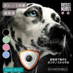 Max &amp; Molly Max and mo Lee Sound Shield звук защита стандартный модель Mini модель ультразвук инсектицид клещи блохи водонепроницаемый супер-легкий клещи меры блохи меры 