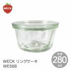 WECK ウェック リングケーキ WE568 キ