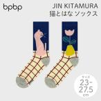 JIN KITAMURA / 北村人×b