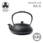 南部鉄器 国産 とんぼ(蜻蛉)  現代急須 | 黒  南部宝生堂 及富　【ラッピング無料対象商品】