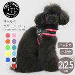 ショッピングハーネス トレポンティ Tre Ponti リベルタ ソフトメッシュ  Size2／2.5 ハーネス トレ ポンティ