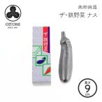 ショッピング鉄玉子 ザ・鉄野菜 鉄ナス 鉄玉子 鉄分補給 南部鉄器 及富 南部宝生堂 国産 ネコポス対応