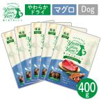 ポイント10倍！ YumYumYum! ヤムヤムヤム マグロ やわらかドライタイプ 小粒タイプ 400g（80g×5）国産