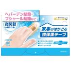 東洋化学株式会社 家事がはかどる指保護テープ ヘバーデン結節・ブシャール結節 60枚入