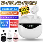 ショッピングワイヤレス 完全ワイヤレスイヤホン イヤホン Android iPhone ワイヤレスイヤホン HiFi高音質 タッチ操作 通話可能 bluetooth5.3 防水 日本語説明書