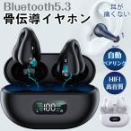 ショッピングワイヤレスイヤホン iphone 骨伝導イヤホン ワイヤレスイヤホン 片耳/両耳 bluetooth5.3 瞬間接続 Hi-Fi高音 通話可能 マイク内蔵 iPhone/Android対応 自動ペアリング Siri対応 軽量