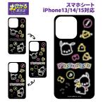  почтовая доставка iPhone15 iPhone14 iPhone13 Sanrio Pochacco ....! смартфон сиденье надеты . изменение сиденье .. двигаться изменение .. смартфон кейс задняя сторона .... смешанный ассортимент магазин 
