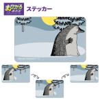  почтовая доставка много тип соответствует Moomin mo Ran ....! стикер наклейка .. двигаться изменение мобильный стикер .. декоративный элемент наклейка смартфон наклейка товары .... смешанный ассортимент магазин 