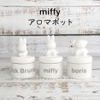  Miffy арома-чаша керамика неглазурованный фарфор . испарительный диффузор ароматические товары relax Stone аромалампа .miffy Boris ... Dick bruna белый 