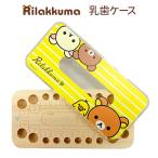  почтовая доставка Rilakkuma . зуб кейс . зуб inserting сделано в Японии . коробка сувенир чай s кейс ребенок ребенок младенец герой ko Rilakkuma желтый itoli светло-коричневый i Cogu ma