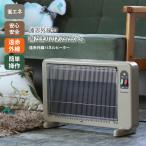 送料無料 夢暖房 400型 遠赤外線パネルヒーター 日本製 遠赤外線暖房機 脱衣所ヒーター ヒーター 床置き ヒートショック対策 脱衣場 洗面所 暖房 足元暖房