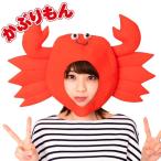  головной убор ..... краб краб-стригун краб zwai...... головной убор красный животное костюмированная игра животное шляпа для мужчин и женщин костюмированная игра Halloween костюм маскарадный костюм 