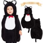 ベビー マシュマロ ブラック キャット 黒猫 ネコ ねこ 猫 もこもこ ロンパース ロンパス 赤ちゃん キッズ 着ぐるみ 出産祝い コスプレ コスチューム ハロウィン