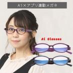  бесплатная доставка Ai/Glasses HoldOn персональный компьютер смартфон PC очки очки очки очки голубой свет cut e- I стакан раз нет близко . предотвращение работа для взрослый фиолетовый темно-синий tere Work 