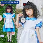 キッズ フォレストアリスガール カチューシャ ミニ エプロン フリル 水色 ワンピース コスプレ 衣装 コスチューム かわいい ハロウィン 仮装 子供用 女の子